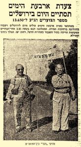 חיילים, גדנ"עים ואילו ותיקי "דבר". צועדים ב-1961